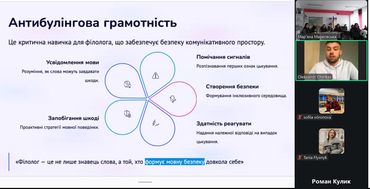 Спікером заходу став Олександр Черкас – Голова громадської організації «Не цькуй»